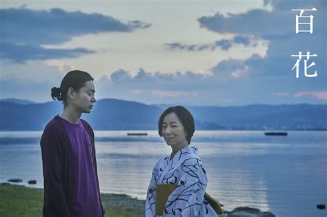 【百花・川村元気】あらすじネタバレと感想・映画のおすすめ度。